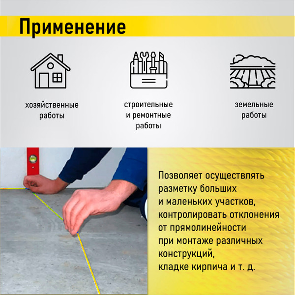 Шнур разметочный Tundra 5308240