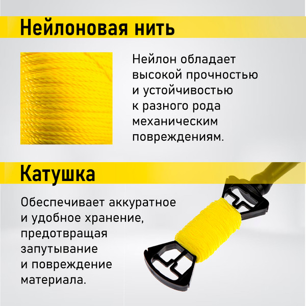 Шнур разметочный Tundra 5308240