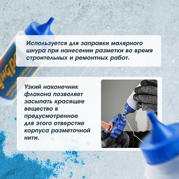 Краситель разметочного шнура Tundra 2961719