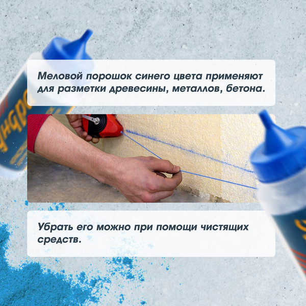 Краситель разметочного шнура Tundra 2961719