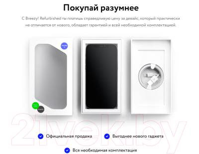Смартфон Apple iPhone 12 64GB A2403 / 2BMGJ63 восстановленный Breezy (белый)