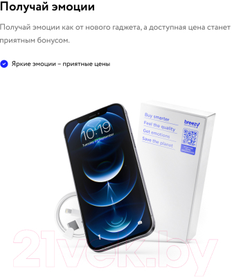 Смартфон Apple iPhone 12 64GB A2403 / 2BMGJ63 восстановленный Breezy (белый)