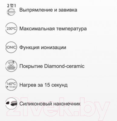 Выпрямитель для волос BaByliss ST481E