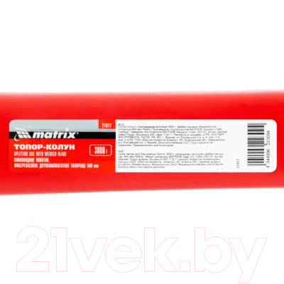 Топор-колун Matrix 21817