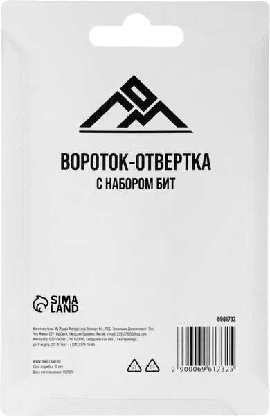 Отвертка LOM С набором бит / 6961732