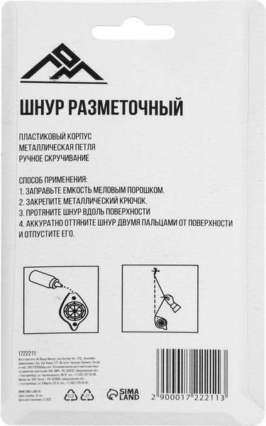 Шнур разметочный LOM 1722211