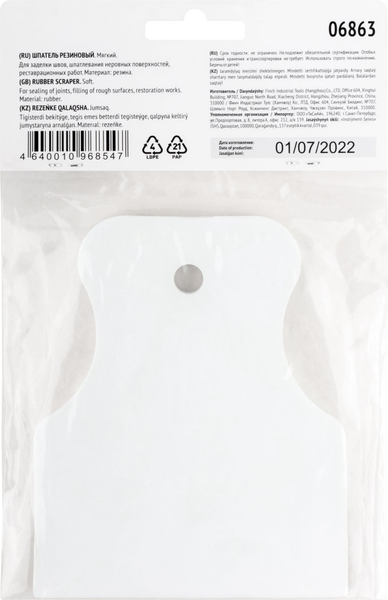 Шпатель FIT Резиновый 80мм / 06863