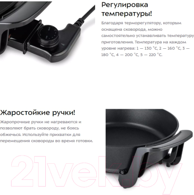 Электрическая сковорода Kitfort KT-4055