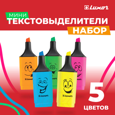 Набор маркеров Luxor Eyeliter / 4030/5 BC