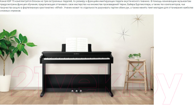 Цифровое фортепиано Kawai KDP75 Embossed Black