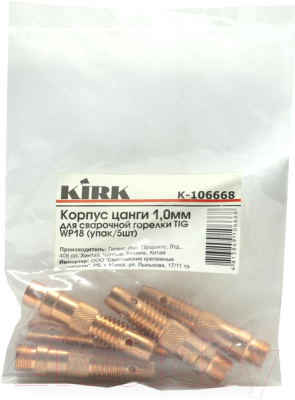 Корпус цанги для горелки Kirk K-106668 (5шт)