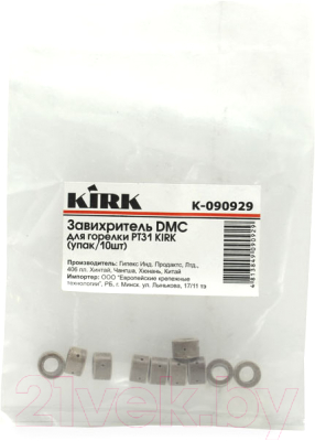 Завихритель плазмореза Kirk DMC PT31 / K-090929 (10шт)