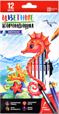 Набор акварельных карандашей Феникс+ Морской конек / 58587 - фото