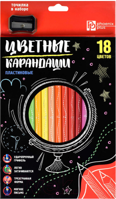 Набор цветных карандашей Феникс+ Глобус / 57953 - фото