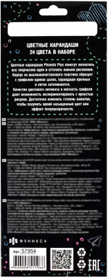 Набор цветных карандашей Феникс+ Бумажный самолетик / 57954