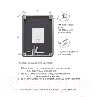 Зеркало Алмаз-Люкс Hanoi 6080sh-4 (с подсветкой, с сенсорной кнопкой, с подогревом)