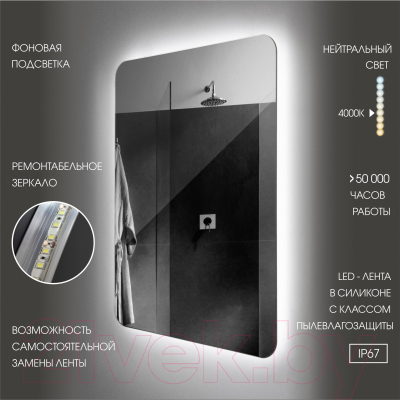 Зеркало Алмаз-Люкс Hanoi 6080d-4 (с подсветкой, датчик движения)