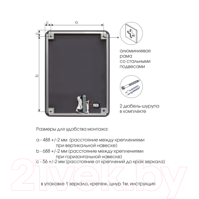 Зеркало Алмаз-Люкс Hanoi 6080d-4 (с подсветкой, датчик движения)