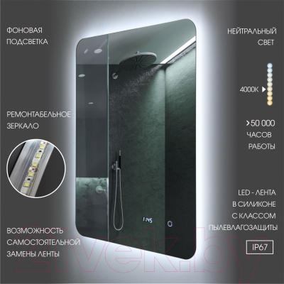 Зеркало Алмаз-Люкс Hanoi 6080sc-4 (с подсветкой, с сенсорной кнопкой, часы)