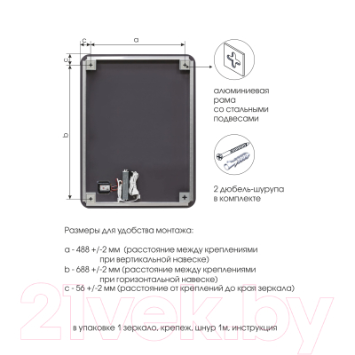Зеркало Алмаз-Люкс Hanoi 6080sc-4 (с подсветкой, с сенсорной кнопкой, часы)