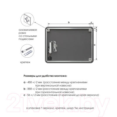 Зеркало Алмаз-Люкс Hanoi 10060s-4 (с подсветкой, с сенсорной кнопкой)