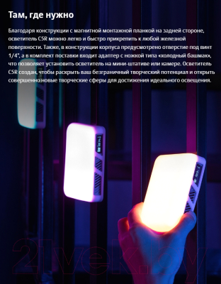 Осветитель студийный Godox Knowled C5R / 30094