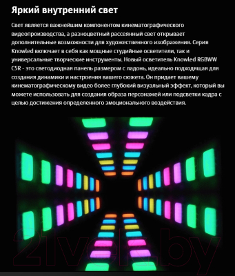 Осветитель студийный Godox Knowled C5R / 30094