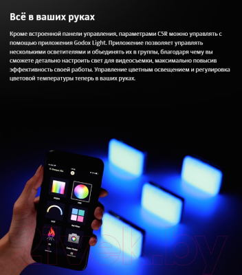 Осветитель студийный Godox Knowled C5R / 30094