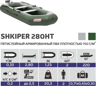Надувная лодка Тонар Шкипер 280НТ (зеленый)