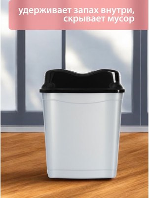 Мусорное ведро Hobby Life Whirpool / HL011501