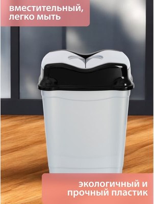 Мусорное ведро Hobby Life Whirpool / HL011501