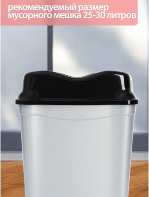 Мусорное ведро Hobby Life Whirpool / HL011501