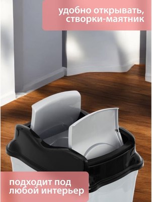 Мусорное ведро Hobby Life Whirpool / HL011501