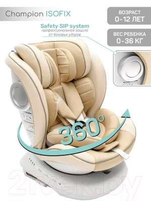 Автокресло Amarobaby Champion Isofix / AMARO-2008CH-Be (бежевый)