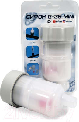 Сифон Rex Faber G-35 Mini