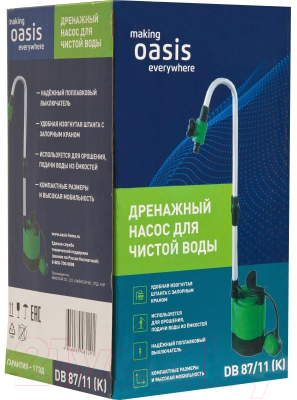 Дренажный насос Making Oasis Everywhere DB 87/11 (K)