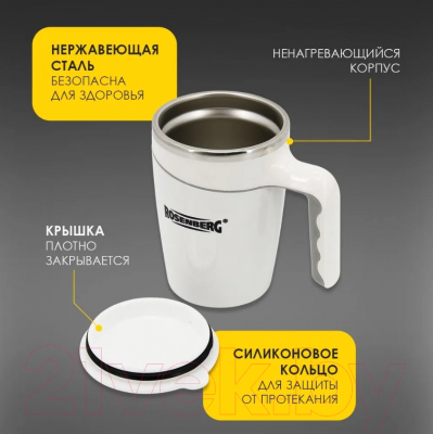 Термокружка Rosenberg RSS-415008
