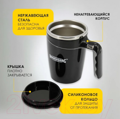 Термокружка Rosenberg RSS-415009