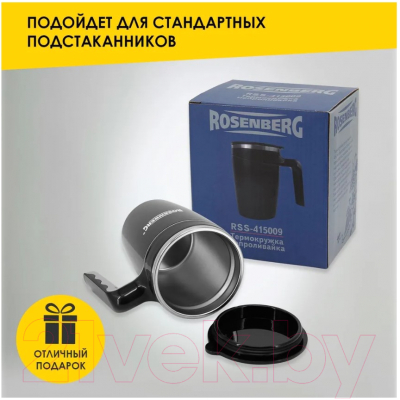 Термокружка Rosenberg RSS-415009