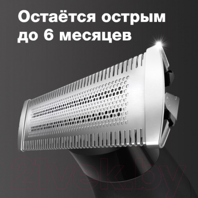 Триммер Braun XT5100 B