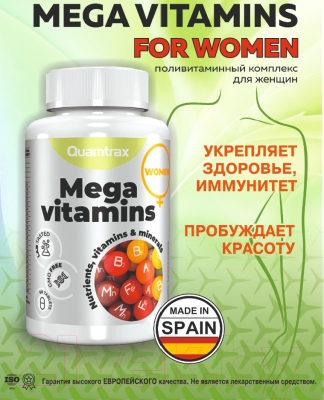 Витаминно-минеральный комплекс Quamtrax Mega Vitamins Women