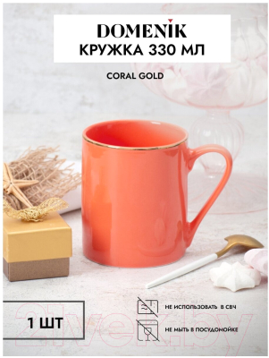 Кружка Domenik Coral Gold DM3004