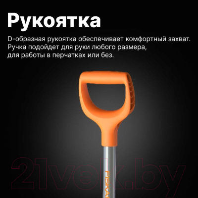 Лопата для уборки снега Fiskars SnowXpert 1062827