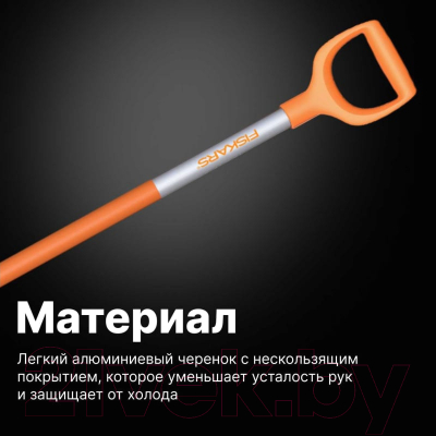 Лопата для уборки снега Fiskars SnowXpert 1062827