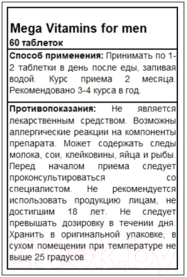 Витаминно-минеральный комплекс Quamtrax Mega Vitamins Men 40+