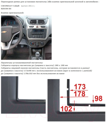 Переходная рамка Incar RCV-N15