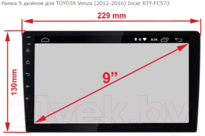 Переходная рамка Incar RTY-FC573