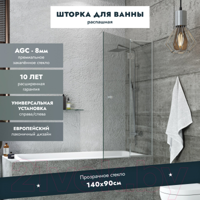 Стеклянная шторка для ванны Benetto BEN401 SL C