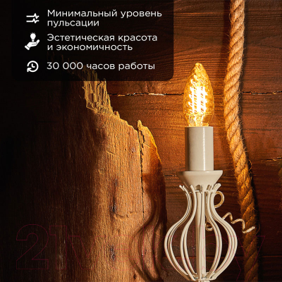 Лампа Rexant Витая свеча 604-119