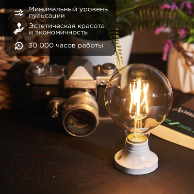 Лампа Rexant Шарик 604-142